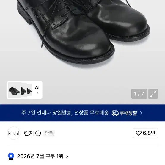 [BUNJANG] Kinch Shower-808 Shoes / 킨치 shower-808 255