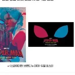 [BUNJANG] Spider-Man: Brand New Day Dual Poster & Pin Badge Set / 스파이더맨: 브랜드 뉴데이 듀얼 포스터&핀뱃지