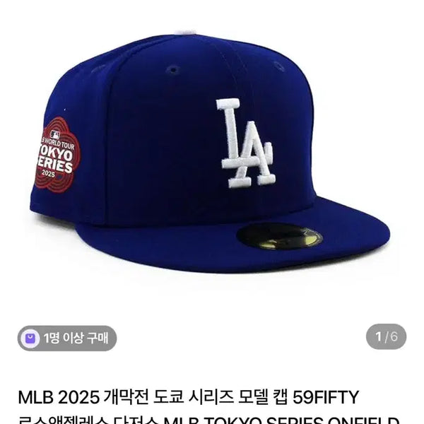 [BUNJANG] MLB 2025 Opening Series Tokyo Series 59FIFTY Fitted Cap / MLB 2025 개막전 도쿄 시리즈 모델 캡