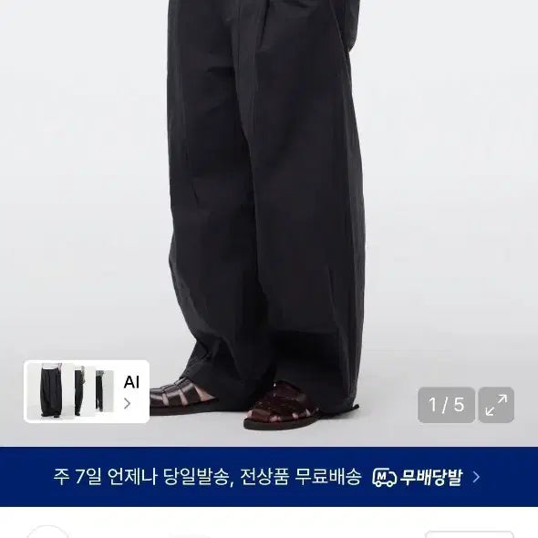 [BUNJANG] Lehav Clemente Nylon Wide Pants Vintage Black M / (새상품) 르아브 클레멘테 나일론 와이드 팬츠 빈티지블랙 M