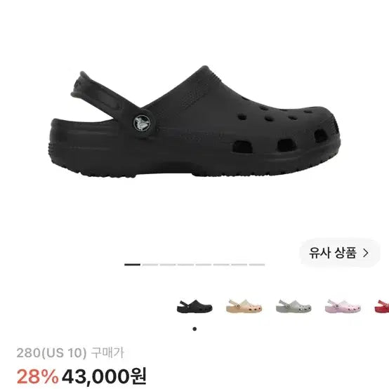 [BUNJANG] Crocs Classic Clog Black 280 / 크록스 클래식 클로그 블랙 280