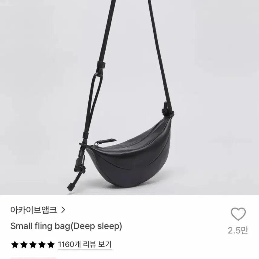 [BUNJANG] Archive Appk Small Flung Bag Black / 아카이브앱크 스몰 플링 백 블랙 가격 더 안 내려요