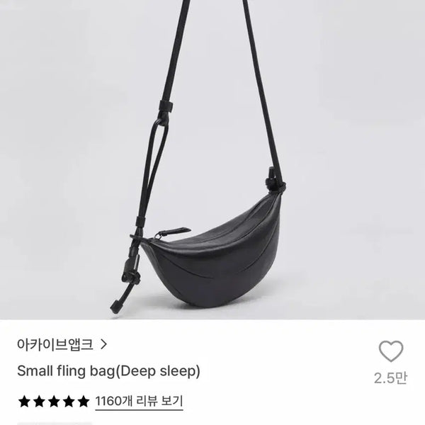 [BUNJANG] Archive Appk Small Flung Bag Black / 아카이브앱크 스몰 플링 백 블랙 가격 더 안 내려요
