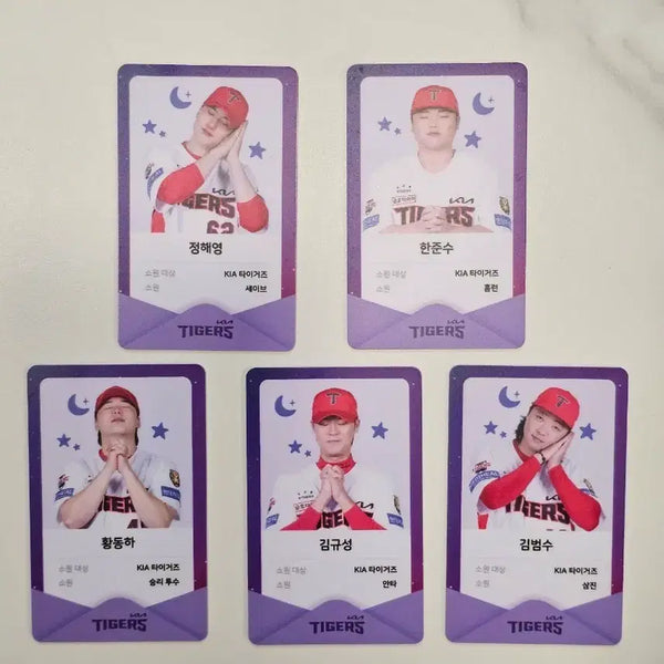 [BUNJANG] Kia Tigers Dalbit Dream Photocard Bundle / 기아타이거즈 달빛꿈 포토카드 포카 일괄 / 개별
