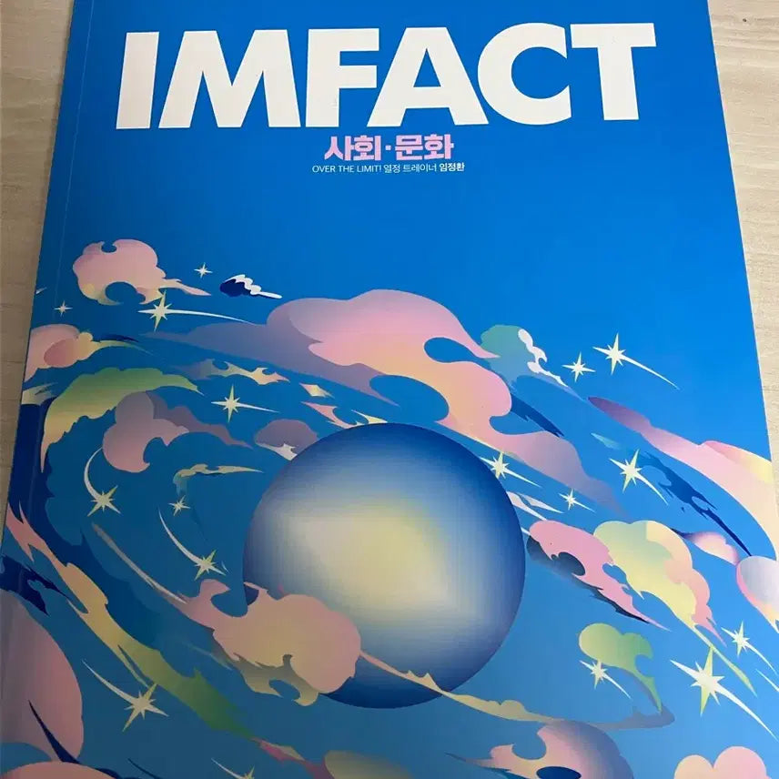 [BUNJANG] Im Jeong-hwan Impact Social Studies New Book / 임정환 임팩트 사회문화 새책입니다