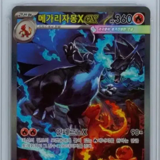 [BUNJANG] Mega Charizard SAR BRG10 / 메가리자몽 sar brg10