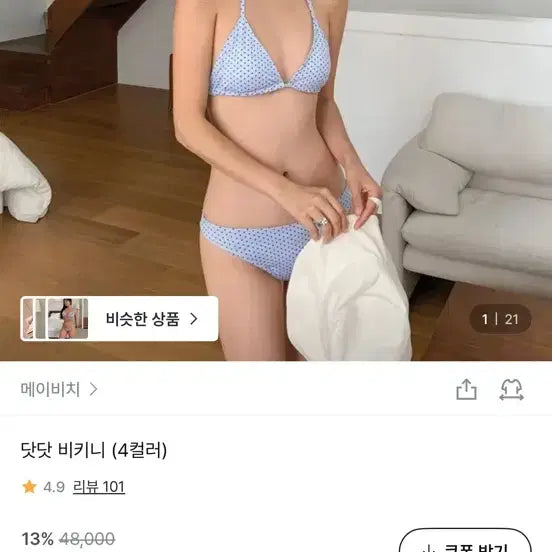 [BUNJANG] Maybeach Dot Bikini / 메이비치 도트 비키니