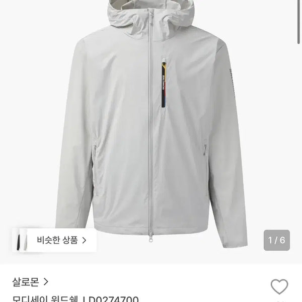 [BUNJANG] Salomon Odyssey Windshell Jacket Light Grey / (새상품) 살로몬 모디세이 윈드쉘 라이트그레이 L