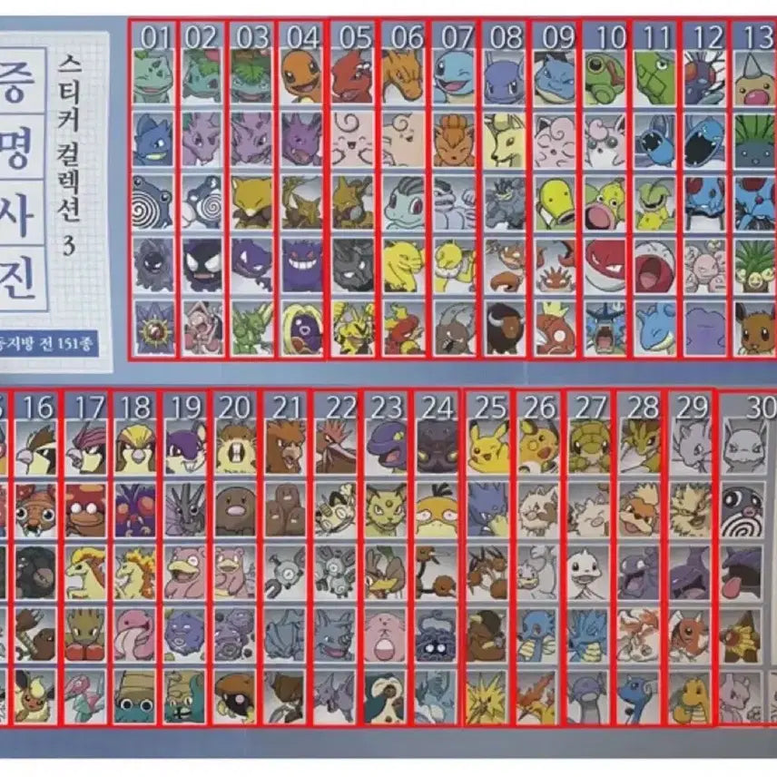 [BUNJANG] Pokemon Proof Photo 3rd Edition 16th Card / 포켓몬 증명사진 3탄 16번 미개봉 새상품 부스터 봉입상품