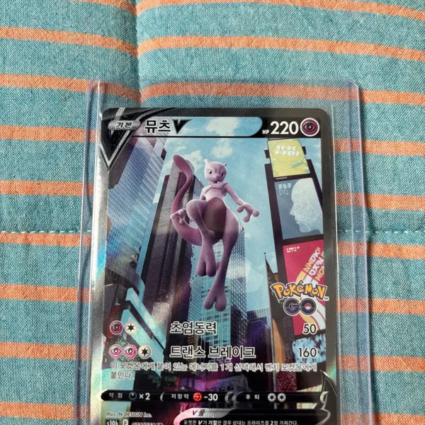 [BUNJANG] Mewtwo V SR Special Illustration Card (S10b 074/071) / 뮤츠 V SR 특일 | s10b 074/071