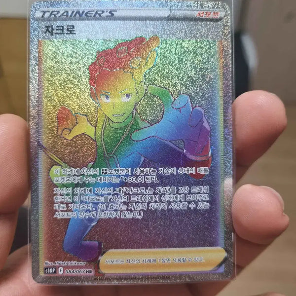 [BUNJANG] Pokemon Card Zacian HR / 포켓몬카드 자크로 HR