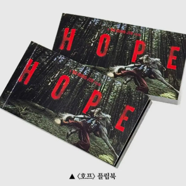 [BUNJANG] Hope Flipbook 6th Week Weekend POB / 호프 플립북 6주차 주말 특전