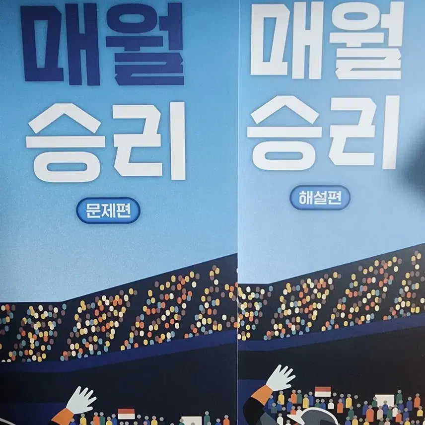 [BUNJANG] Mae Wol Seung Ri Vol. 5 / 2027 매월승리 5호
