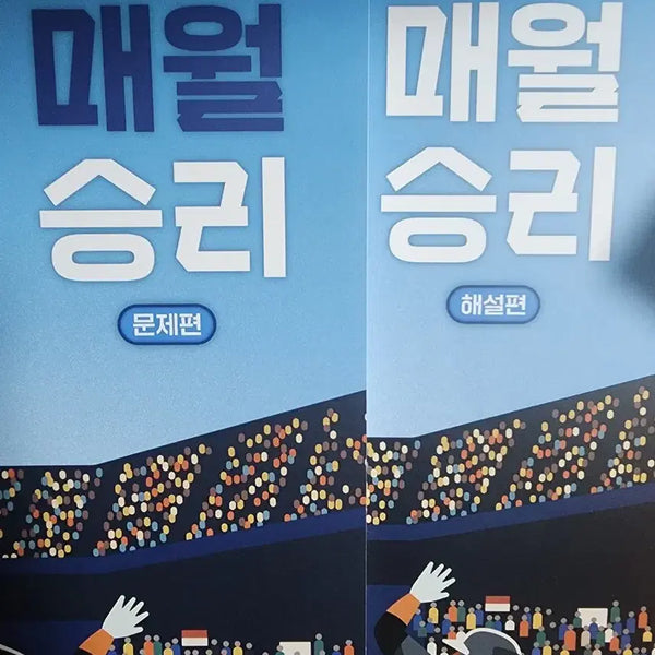 [BUNJANG] Mae Wol Seung Ri Vol. 5 / 2027 매월승리 5호