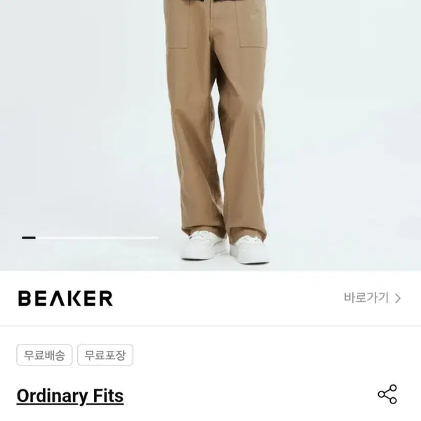 [BUNJANG] Ordinary Fits Beige Pants Size 32-34 / 오디너리핏츠 베이지