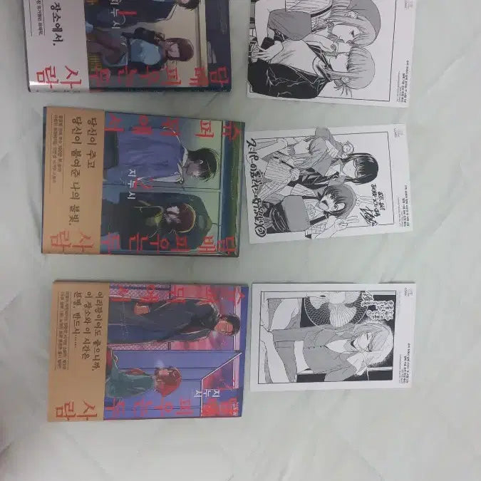 [BUNJANG] Super Behind Two People Smoking First Edition Set / 슈퍼 뒤에서 담x 피우는 두 사람 1,2,3권 초판 특전