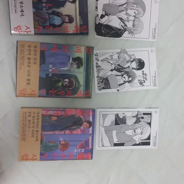 [BUNJANG] Super Behind Two People Smoking First Edition Set / 슈퍼 뒤에서 담x 피우는 두 사람 1,2,3권 초판 특전