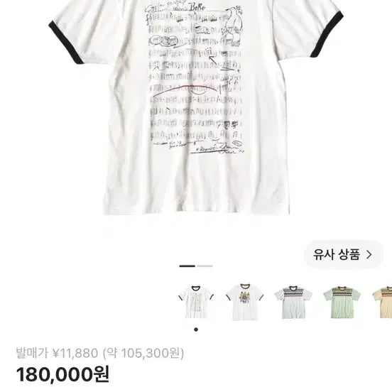 [BUNJANG] Kapital Ringer T-Shirt Size 3 / 캐피탈 반팔