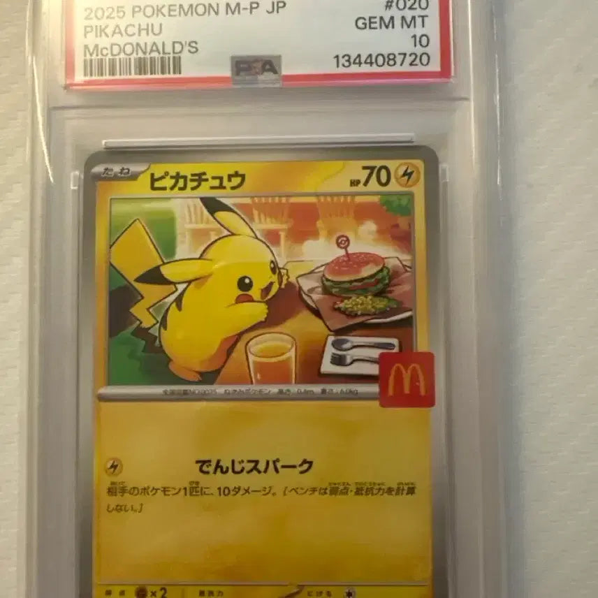 [BUNJANG] McDonald's Special Edition Photocard PSA 10 / 맥날츄 psa 10