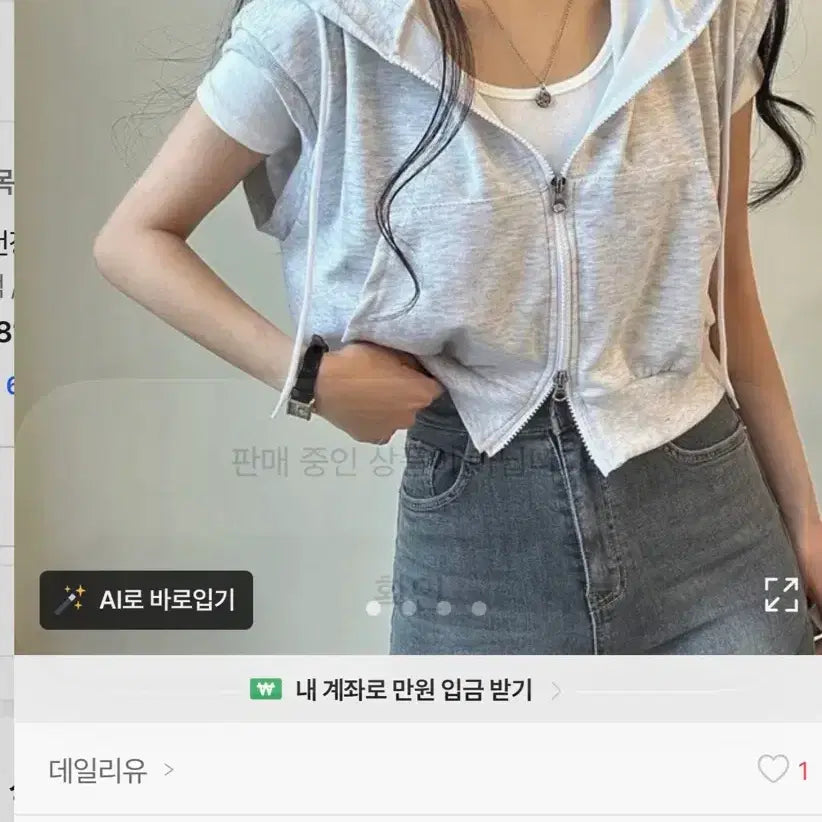 [BUNJANG] Cropped Two-Way Zip-Up Hoodie (Gray) / 여름 크롭 투웨이 후드집업 (그레이)