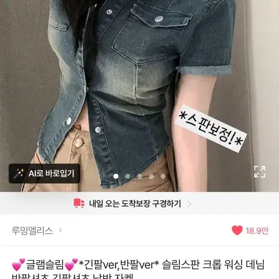 [BUNJANG] Short Sleeve Dark Blue Denim Shirt Jacket / 반팔 진청 데님 셔츠 자켓 / 반팔 청자켓