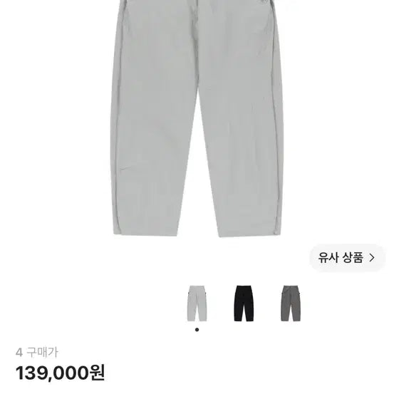 [BUNJANG] Sansan Gear Side Snap Pants Ice Beige 25SS / [4] 산산기어 사이드 스냅 팬츠 아이스 베이지 - 25SS