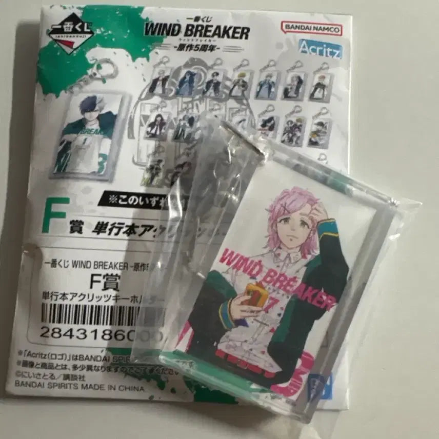 [BUNJANG] Win Breaker Kuji F Prize Acrylic Keyring / 윈브레 쿠지 f상 아크릴 키링