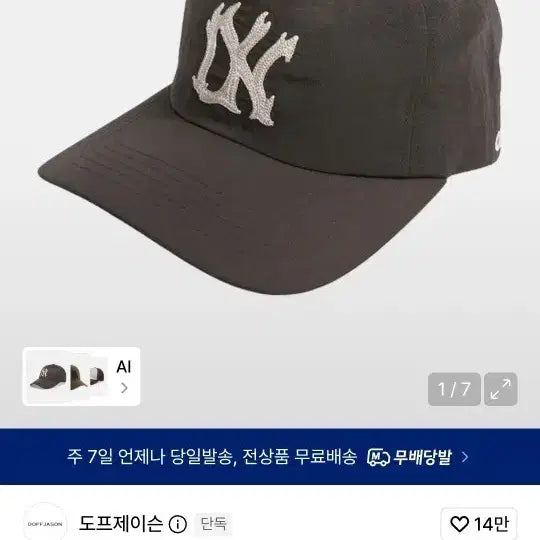 [BUNJANG] Dopey Jason Burning Ball Cap / 도프제이슨 버닝 볼캡