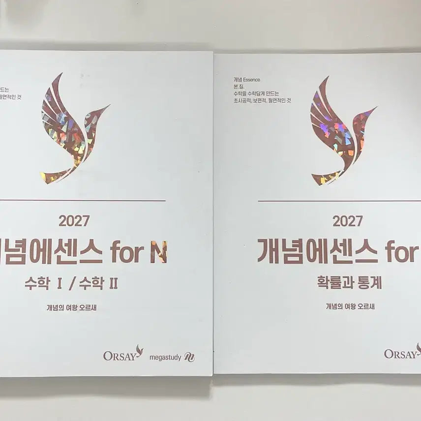 [BUNJANG] Orsae Math Concept Essence Textbooks - Calculus 1, 2, Probability & Statistics / 2027 오르새 개념에센스 수1,2/확통