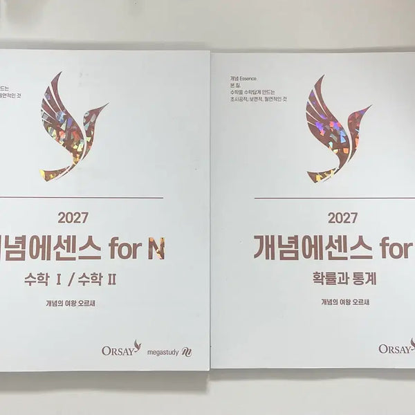[BUNJANG] Orsae Math Concept Essence Textbooks - Calculus 1, 2, Probability & Statistics / 2027 오르새 개념에센스 수1,2/확통