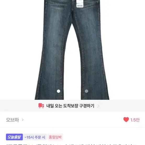 [BUNJANG] OUI OUI Back Pocket Bootcut Pants / 오브하 ootj 백포켓 부츠컷 팬츠 에이블리