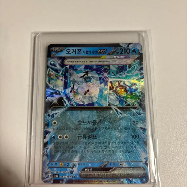 [BUNJANG] Ogorpon RR Wellspring Mask Pokémon Card / 오거폰rr