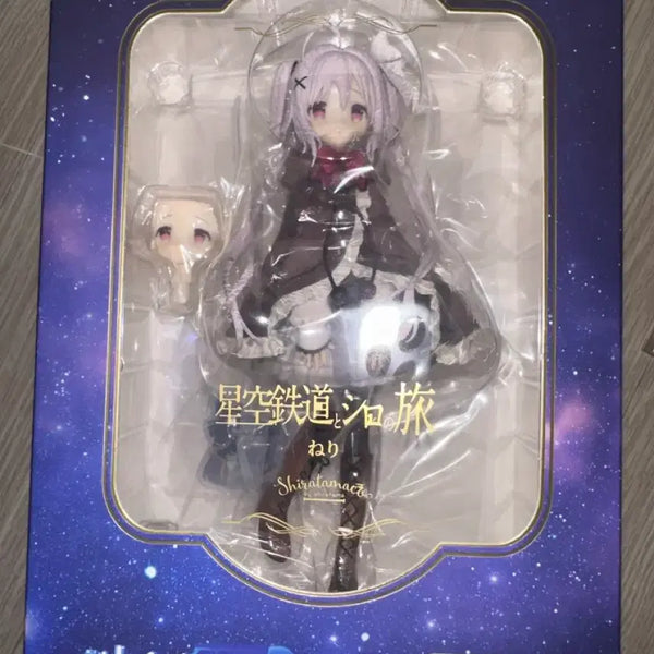 [BUNJANG] Starry Railway and Shirou's Journey Neri Figure Noir / 별하늘 철도와 시로의 여행 네리 피규어 느와르 미소녀