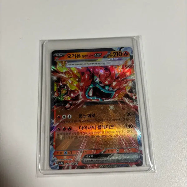 [BUNJANG] Ogrephone RR Card / 오거폰rr