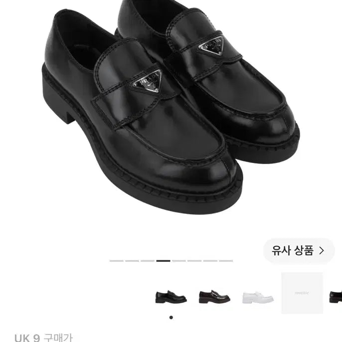 [BUNJANG] Prada Chocolate Brushed Leather Loafers / uk9 프라다 초콜릿 브러쉬드 레더 로퍼