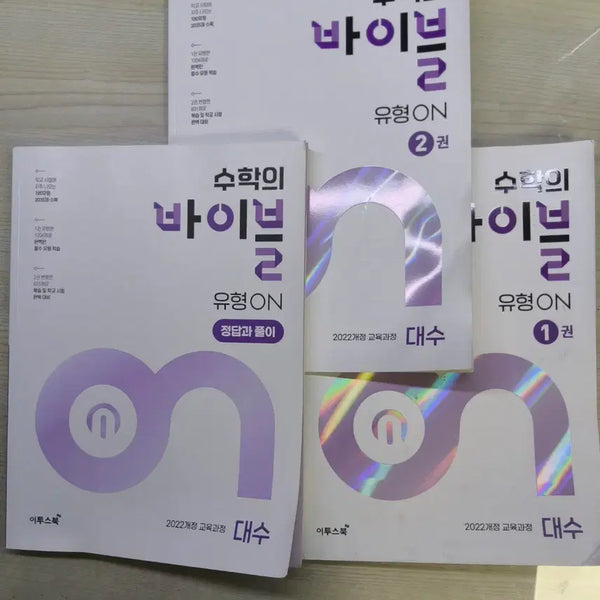 [BUNJANG] Math Bible Type ON Textbook / 이투스북 수학의 바이블 유형ON