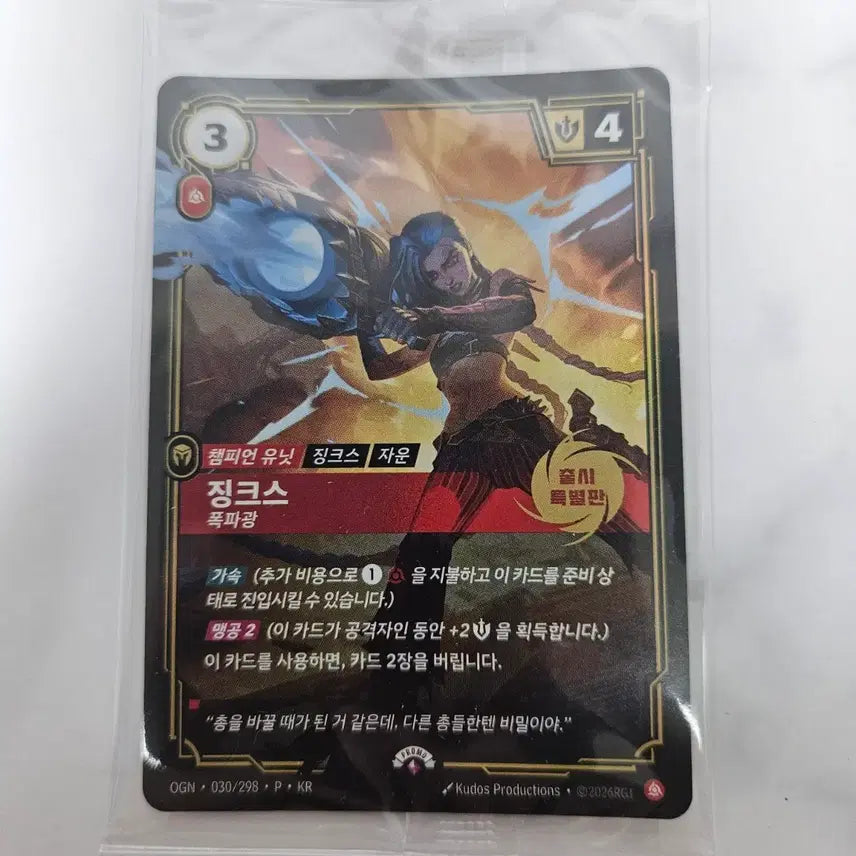 [BUNJANG] Jinx Promo Photocard Purchase / 징크스 프로모 매입