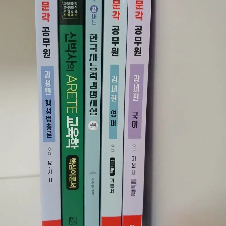 [BUNJANG] Civil Servant Education Administration Online Course with Textbooks / 공무원 교육행정직 인강(교재포함)
