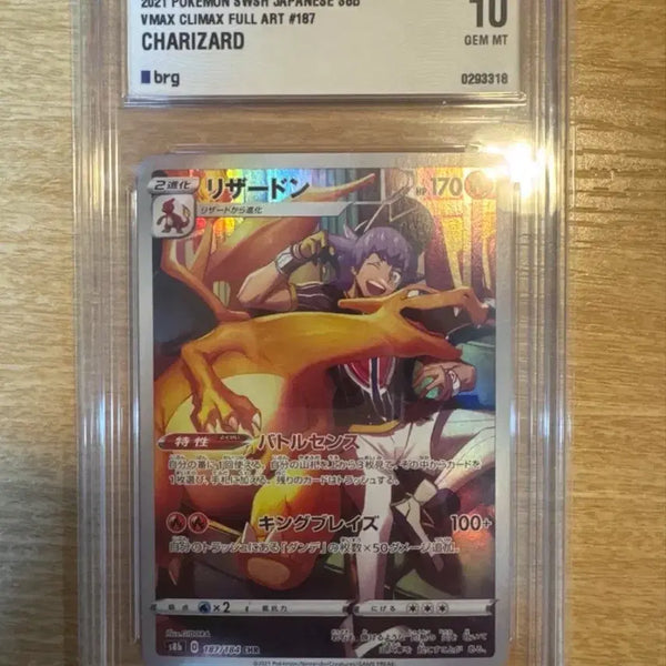 [BUNJANG] Pokemon Card Japanese Charizard, Jolteon BRG10 Graded / 포켓몬카드 일판 리자몽, 주피썬더 chr brg10등급