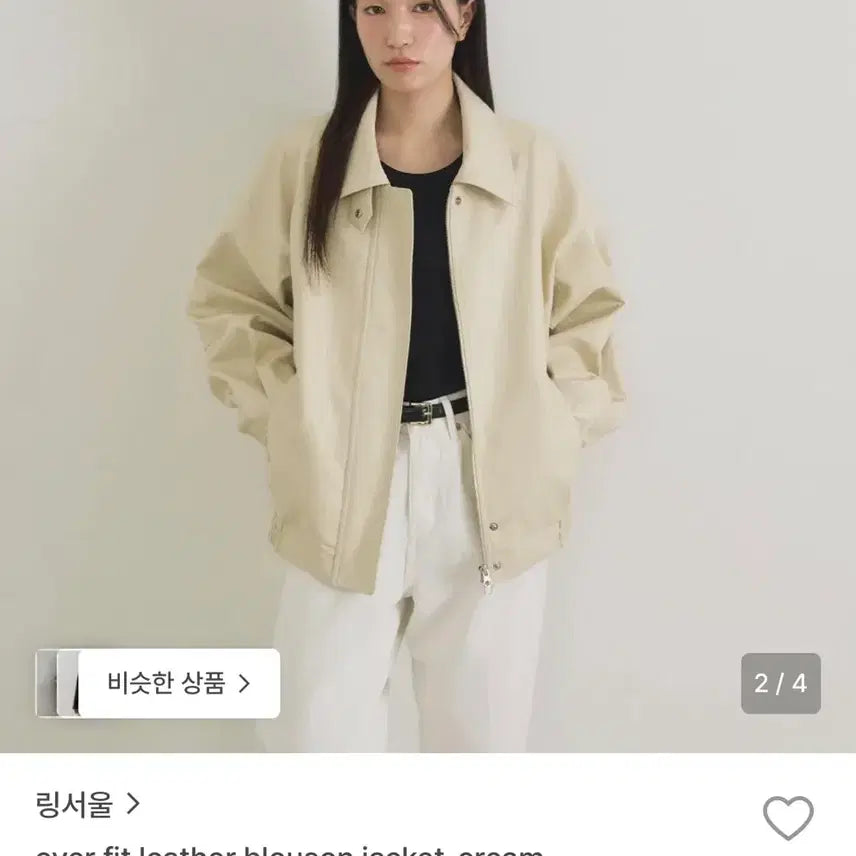 [BUNJANG] Ring Seoul Oversized Leather Blouson Cream / 링서울 오버핏 레더자켓 블루종 크림