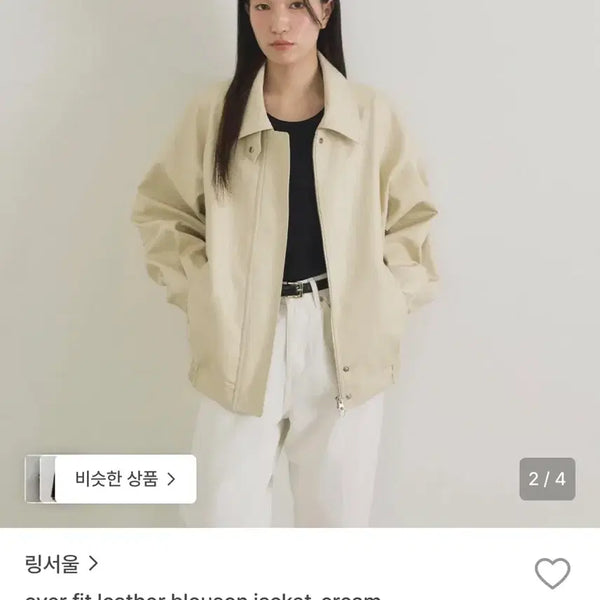 [BUNJANG] Ring Seoul Oversized Leather Blouson Cream / 링서울 오버핏 레더자켓 블루종 크림