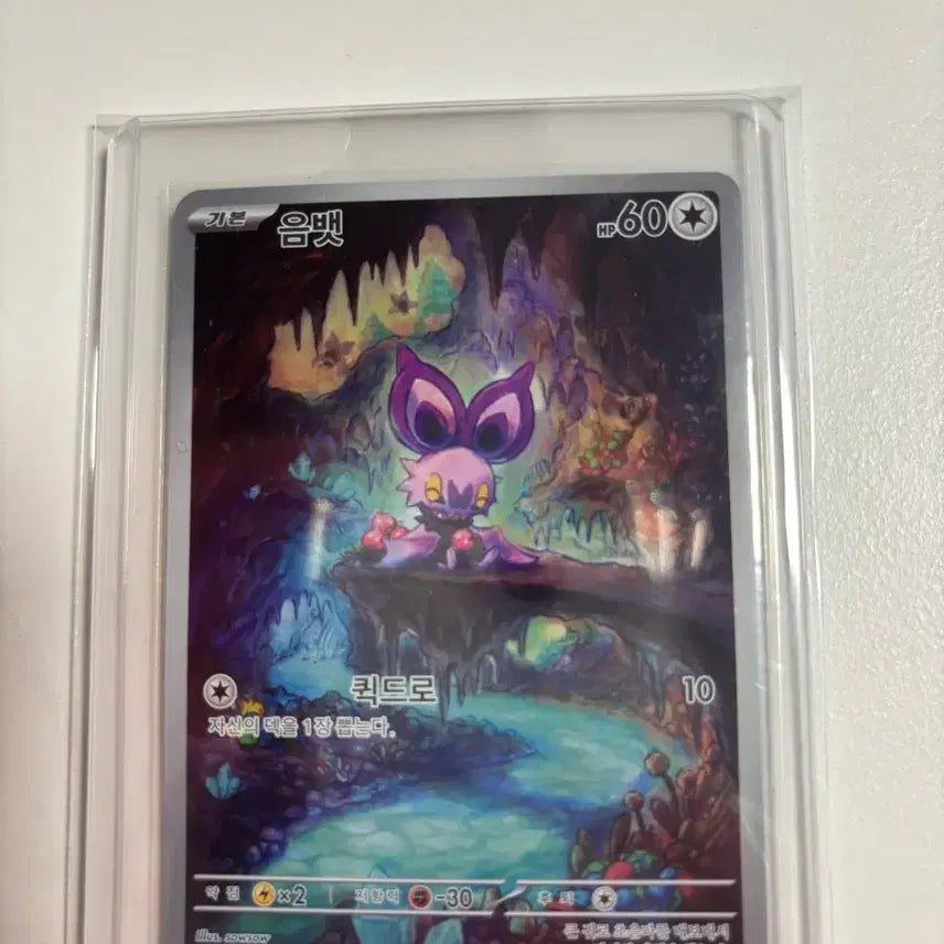 [BUNJANG] Rare Pokemon Card / 음벳ar