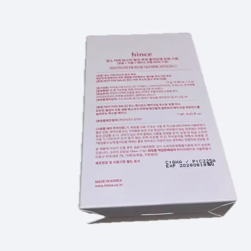 [BUNJANG] hince Cover Master Cushion Prep + Refill Set (21N) / 힌스 커버 마스터쿠션 프렙+리필세트 팔아요