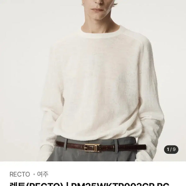 [BUNJANG] RECTO Sheer Knit Cream M / 렉토 시어니트 크림 M
