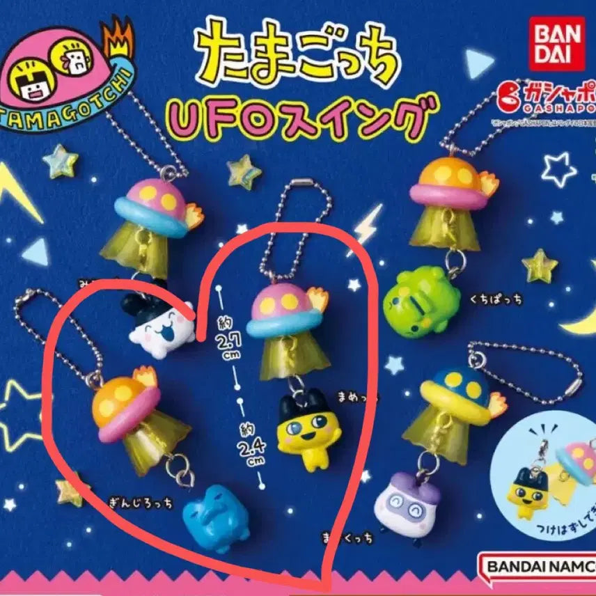 [BUNJANG] Tamagotchi UFO Gacha Mamechi/Ginjirochi / [마메치/긴지로치] 다마고치 ufo 가챠