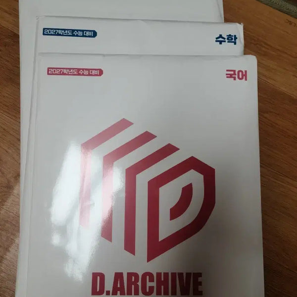 [BUNJANG] Daesung D.ARCHIVE Mock Exam Set (Korean, Math, English) for 2027 CSAT / d 모의고사 디아카이브더프출제진 모고 국수영