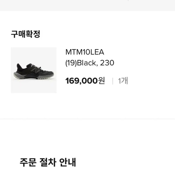 [BUNJANG] New Balance Minimus Trail Black 230 / 뉴발란스 미니머스 트레일 블랙 230