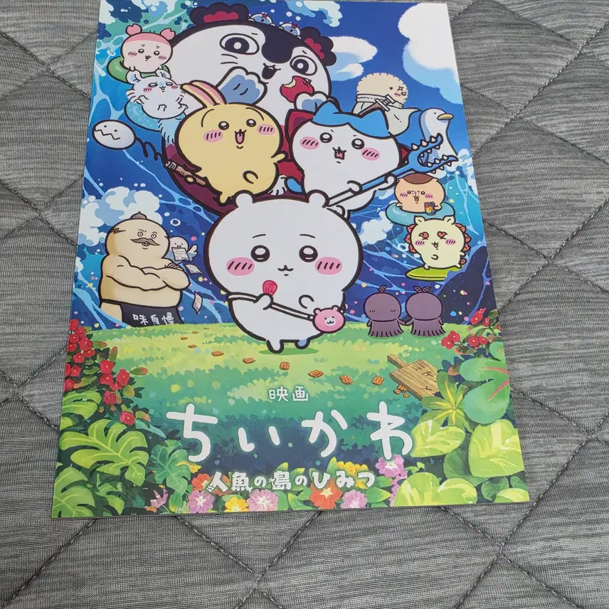 [BUNJANG] Chikawa: The Movie Japanese Theater Pamphlet / 극장판 치이카와 일본 극장 팜플렛 신품 미개봉