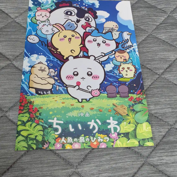 [BUNJANG] Chikawa: The Movie Japanese Theater Pamphlet / 극장판 치이카와 일본 극장 팜플렛 신품 미개봉
