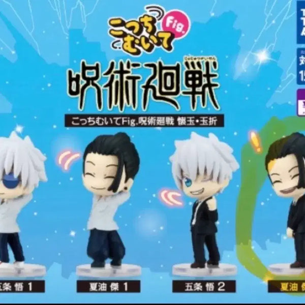 [BUNJANG] Jujutsu Kaisen Suguru Geto Sealed Gacha Figure / 주술회전 미개봉 게토 가챠